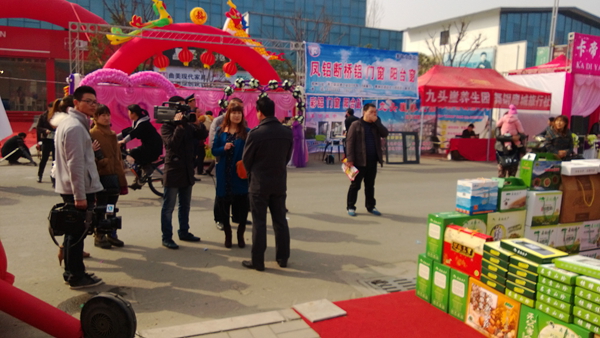 舞钢市首届名优商品博览会